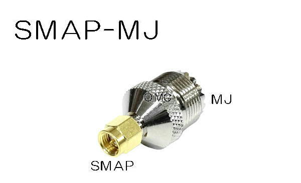 SMAP-MJ   JIS規格品（日本）